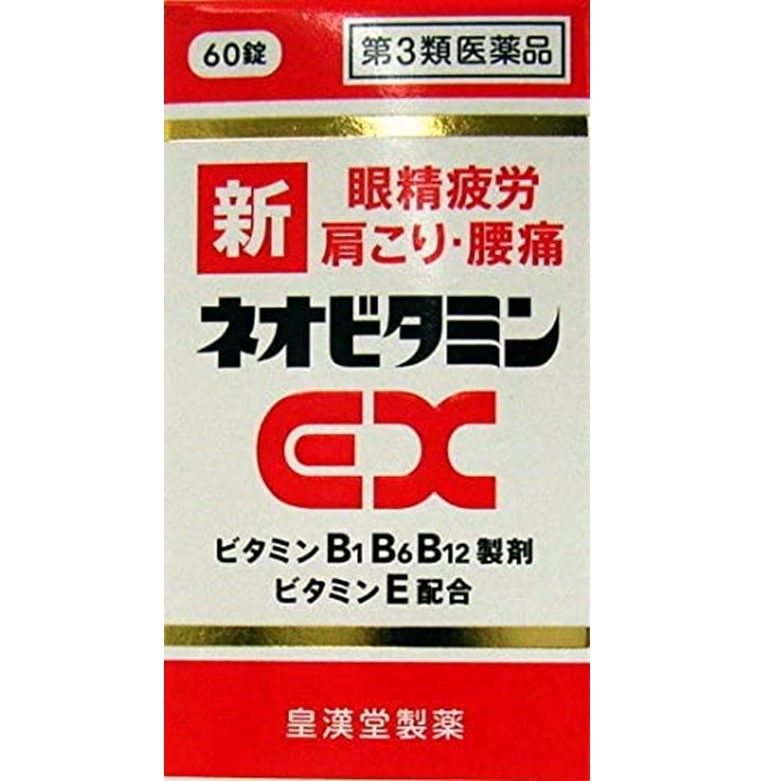 [第三類藥物]新新維生素EX“國廣”60片