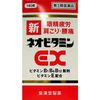 [第三类医药品] 新Neo维生素EX“Kunihiro” 140片
