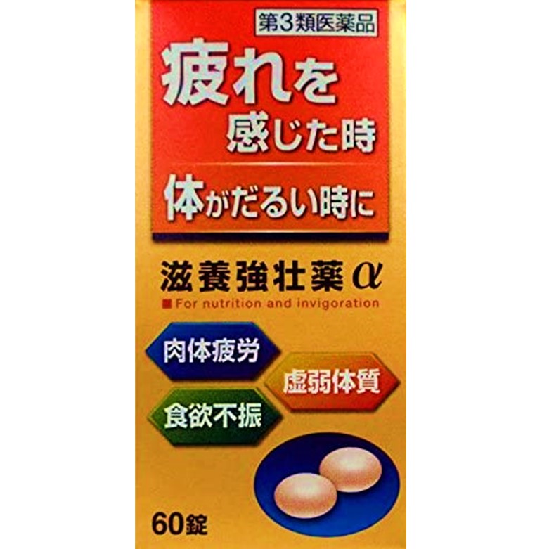 皇漢堂製藥 [第3類醫藥品] 滋補藥α 60片