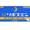 [指定第2类医药品] Liposmin 12片