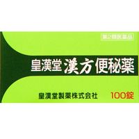 【第2類医薬品】皇漢堂漢方便秘薬 100錠