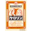 [Designated 2nd-Class OTC Drug] Kerorin 12 packets