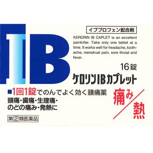【指定第2類医薬品】ケロリンIBカプレット 16T