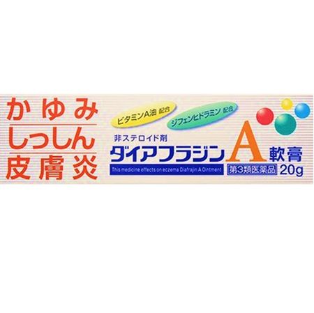 [第3類醫藥品] 達菲拉嗪A軟膏 20g