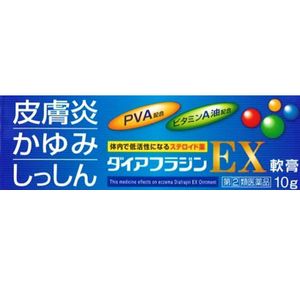 【指定第2類医薬品】ダイアフラジンEX軟膏 10G