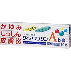 【第3類医薬品】ダイアフラジンA軟膏 10G