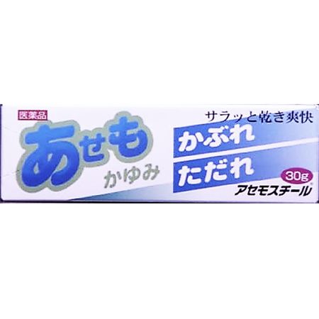 【第3類医薬品】アセモスチール 30G