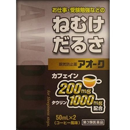 【第3類医薬品】アオーク 50MLX2本