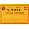 [指定第2类医药品] 止咳散 27包