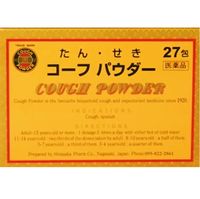 [指定第2類醫藥品] 止咳散 27包