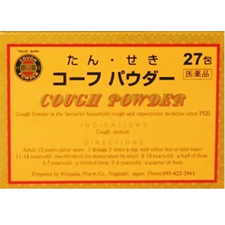 [指定第2类医药品] 止咳散 27包