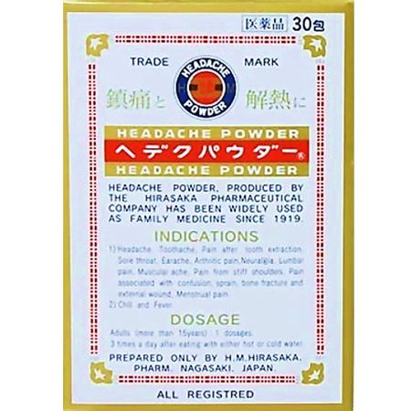 【지정 제2류 의약품】헤데크 파우더 30포
