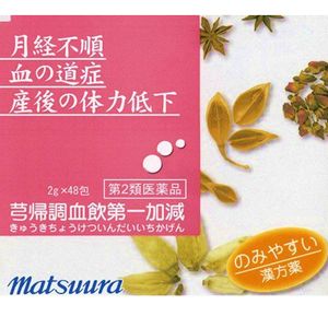 【第2類医薬品】きゅう帰調血飲第一加減エキス細粒50 <2GX48包>