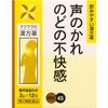 [第2類醫藥品] 共生化丸萃取細顆粒 2G x 12包