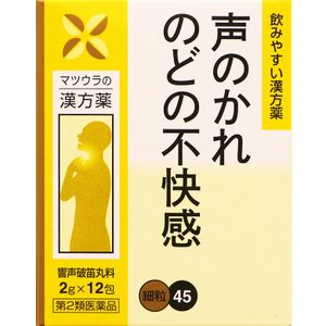 [2 drugs] Hibikikoe Yabufuemaruryo extract fines 2Gx12 follicles