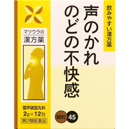 【제2류 의약품】향성파적환료 엑기스 세립 2g×12포