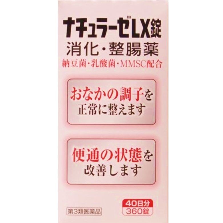 【第3類医薬品】ナチュラーゼLX錠 360錠