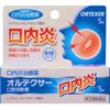 【指定第2類医薬品】オルテクサー口腔用軟膏 5G
