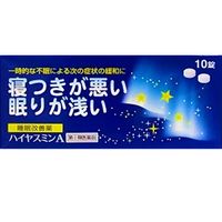 【指定第2類醫藥品】高質量睡眠錠A 10錠【需確認】
