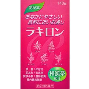 【指定第2類医薬品】ラキロン 140錠
