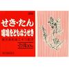 [指定第2類醫藥品] 六活AN片（PTP）30片