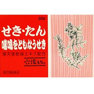 [指定第2类医药品] 六活AN片剂（PTP）30片