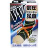 Minoura Yamada-type ankle supporter W pressure type size fits all 1 pieces