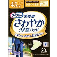 尤妮佳（Unicharm）Lifree 爽快超薄護墊 男性用 45cc 中量型舒適款 20片裝