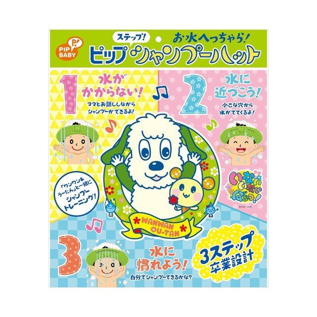 Pip Step 洗髮帽 - 防水!綠色 - 1 件
