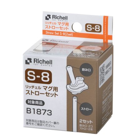 Richell Mug Straw Set S-8