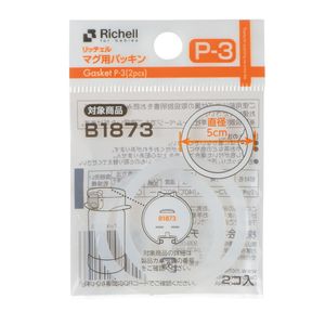 릿 찻잔 용 패킹 P-3