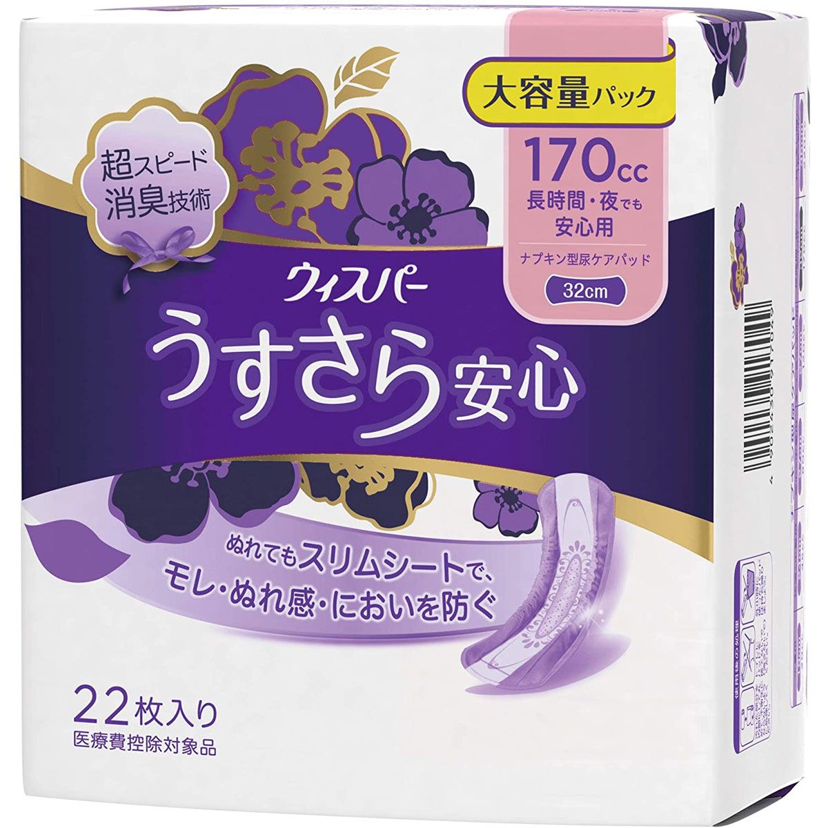 P&G ウィスパー うすさら安心 女性用 吸水ケア 長時間・夜でも安心用 170cc 22枚入