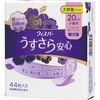 宝洁轻柔薄型安全卫生巾，轻度吸收护理，20cc，44 片装