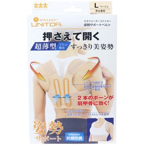 Three runner Sutairizu-Yunaita posture support belt beige L size