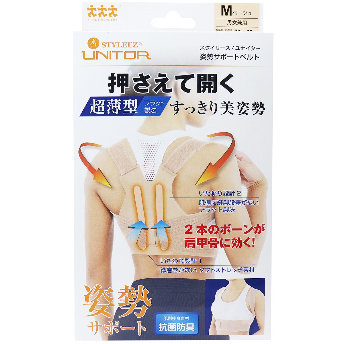 Three runner Sutairizu-Yunaita posture support belt beige M size