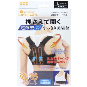 Three runner Sutairizu-Yunaita posture support belt black L size