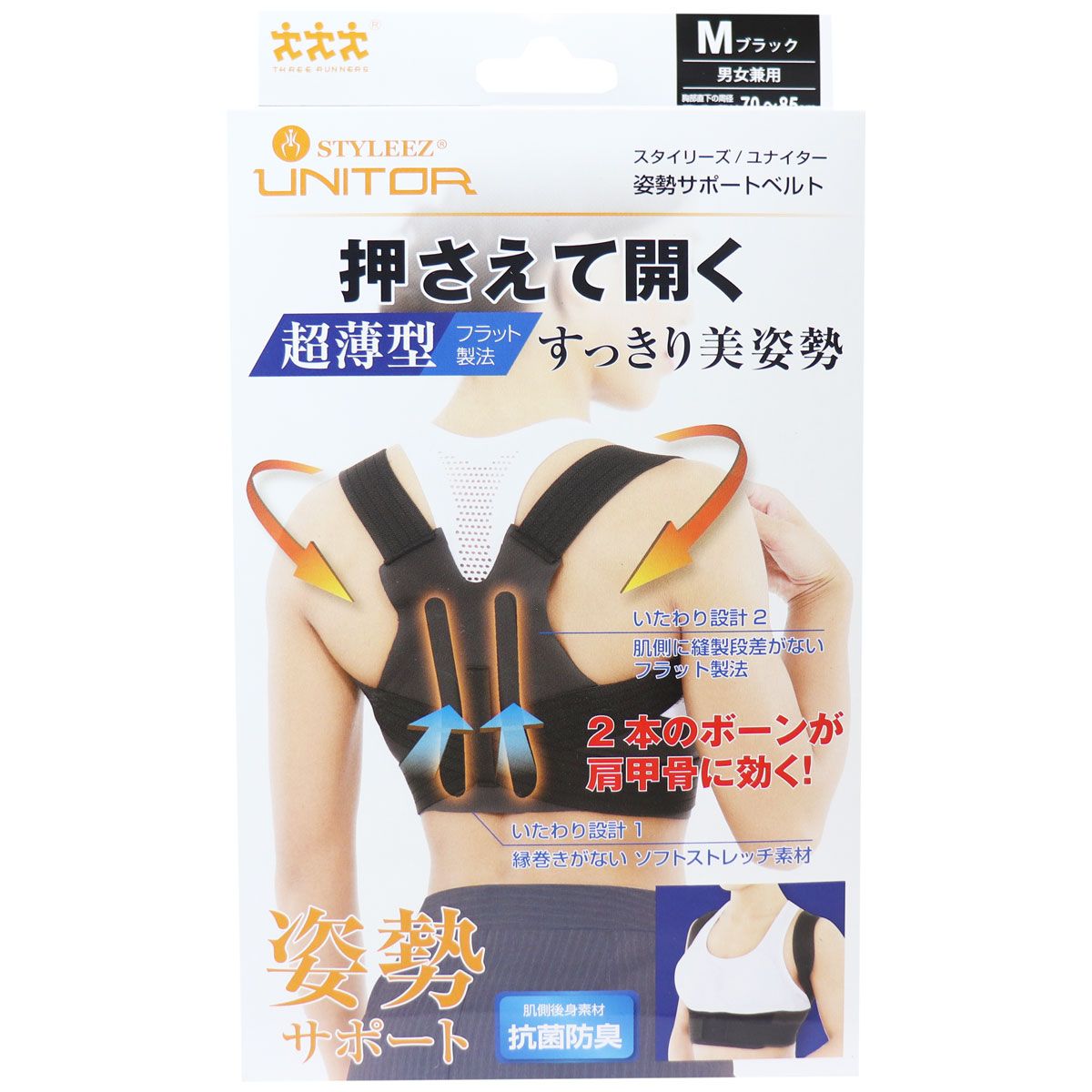 Three runner Sutairizu-Yunaita posture support belt black M size