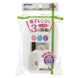 릿 젖병 레인지 스팀 소독 팩 1 개에 2 세트