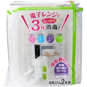 릿 젖병 레인지 스팀 소독 팩 2 개에 2 세트