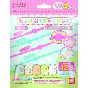 バンダイ 虫よけぷちきゃらブレス すみっコぐらし 4本入