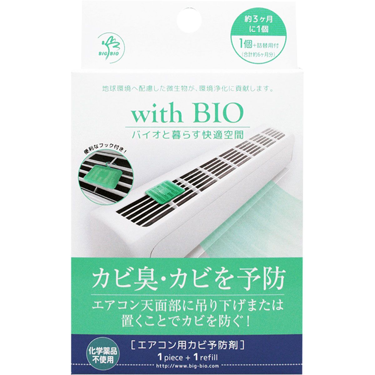 一個用於大生物與調節後的空氣供模具預防劑的情況下BIO一個+筆芯