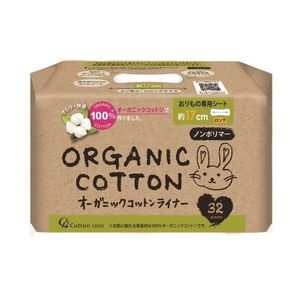 Cotton Lab organic cotton liner textile-only seat long about 17cm 32 pieces