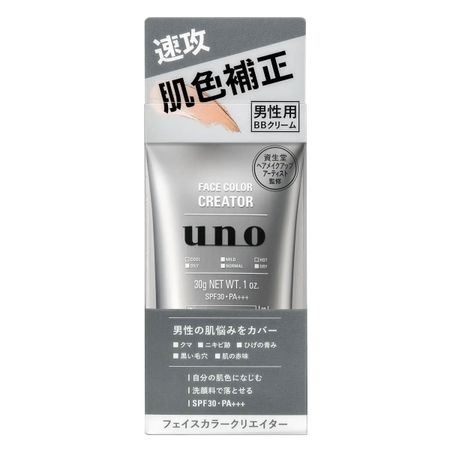 资生堂 UNO 男士面部彩妆 BB 霜，日间彩妆霜，30g