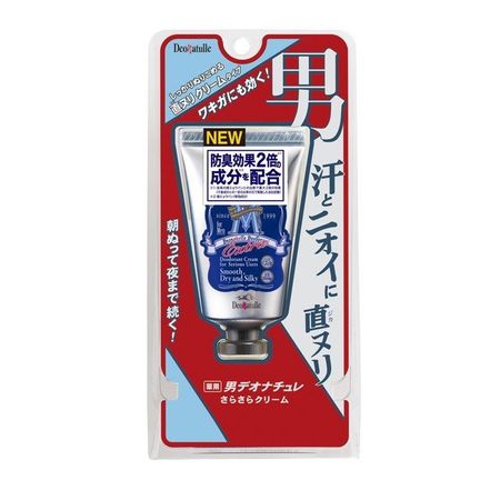 cbic男士DEONATULLE腋下止癢霜，乳霜型，45g