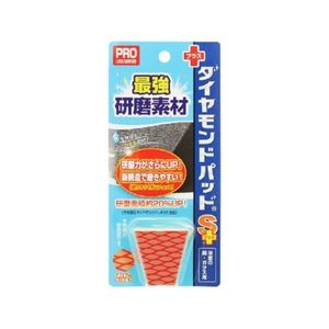 Human System Diamond Pad S Plus，浴室镜子和玻璃最强的抛光材料