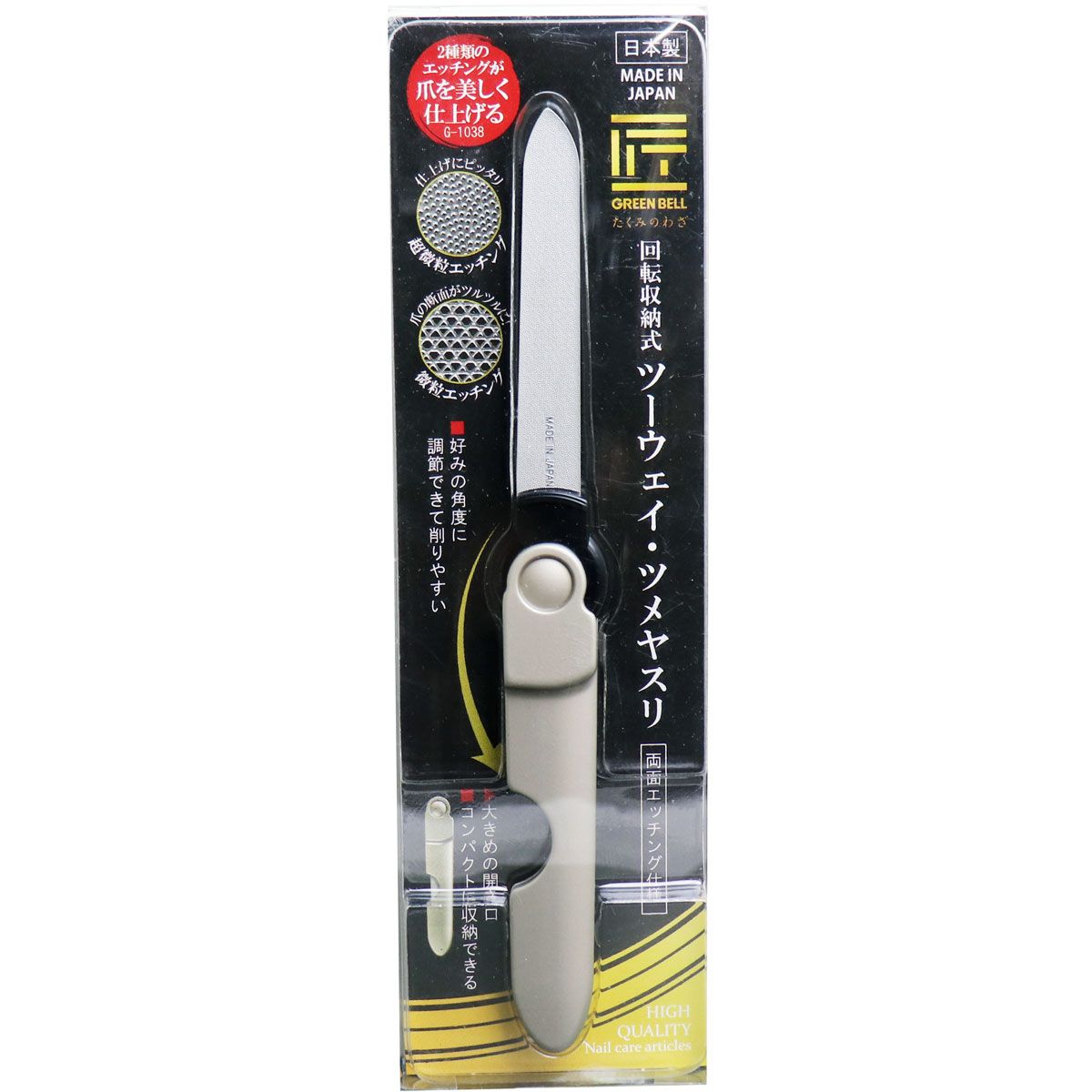 Green tricks rotation Murphy bell Takumi two-way nail file G-1038