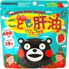ユニマットリケン こども肝油ドロップグミ いちご味 90粒