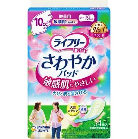 ライフリー レディ さわやかパッド 敏感肌にやさしい 10cc 微量用 34枚
