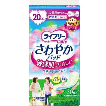 乐互宜女士清爽卫生棉 敏感肌适用 20cc 少量 30片