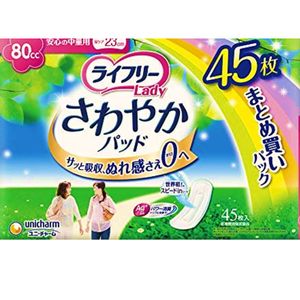 ライフリーさわやかパッド安心の中量用 80cc 45枚